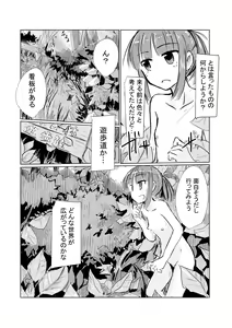 Page 9 of Shoujo to Yama Asobi - preview thumbnail