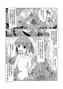 Page 10 of Shoujo to Yama Asobi - preview thumbnail