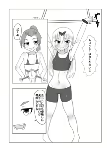 Page 6 of Kusuguri Quest ~Mini~ - preview thumbnail