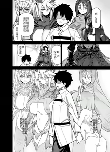 Page 7 of Master wa Watashi ga Inakya Dame nan dakara - preview thumbnail
