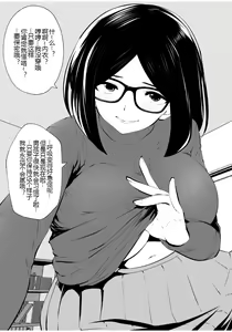Page 13 of Kurobuchi Megane no Katei Kyoushi - preview thumbnail