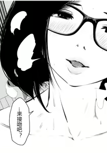 Page 19 of Kurobuchi Megane no Katei Kyoushi - preview thumbnail