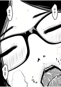 Page 20 of Kurobuchi Megane no Katei Kyoushi - preview thumbnail