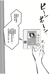 Page 3 of Kurobuchi Megane no Katei Kyoushi - preview thumbnail