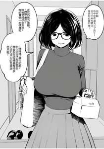 Page 4 of Kurobuchi Megane no Katei Kyoushi - preview thumbnail