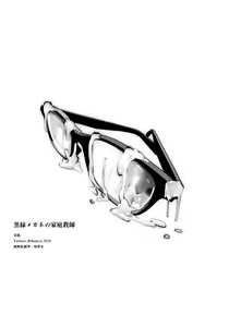 Page 56 of Kurobuchi Megane no Katei Kyoushi - preview thumbnail