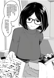 Page 6 of Kurobuchi Megane no Katei Kyoushi - preview thumbnail