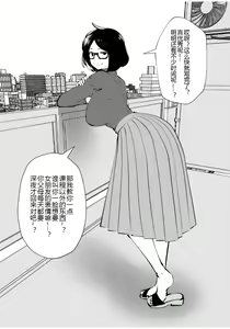 Page 7 of Kurobuchi Megane no Katei Kyoushi - preview thumbnail