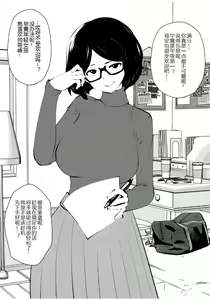 Page 9 of Kurobuchi Megane no Katei Kyoushi - preview thumbnail