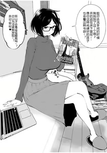 Page 10 of Kurobuchi Megane no Katei Kyoushi - preview thumbnail