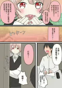 Page 5 of Osananajimi to Inu - preview thumbnail