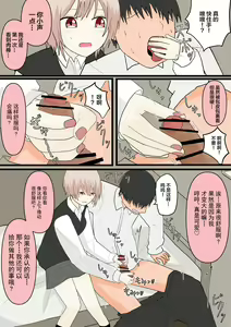 Page 8 of Osananajimi to Inu - preview thumbnail