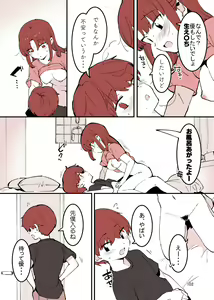 Page 102 of Shiteru Kyoudai - preview thumbnail