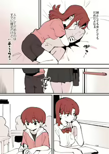 Page 104 of Shiteru Kyoudai - preview thumbnail