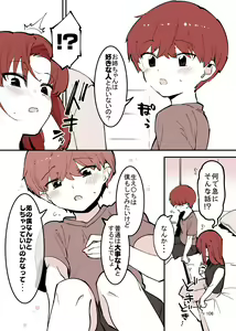 Page 106 of Shiteru Kyoudai - preview thumbnail