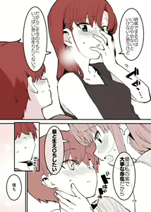 Page 108 of Shiteru Kyoudai - preview thumbnail