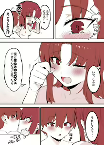 Page 123 of Shiteru Kyoudai - preview thumbnail