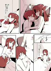 Page 126 of Shiteru Kyoudai - preview thumbnail