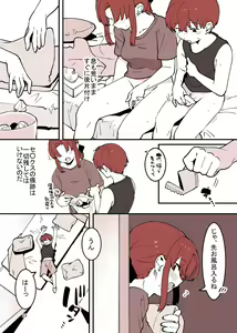 Page 23 of Shiteru Kyoudai - preview thumbnail