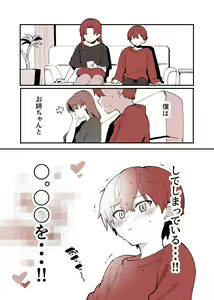 Page 3 of Shiteru Kyoudai - preview thumbnail
