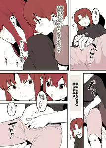 Page 56 of Shiteru Kyoudai - preview thumbnail