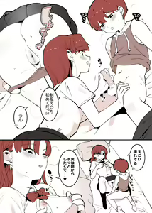 Page 76 of Shiteru Kyoudai - preview thumbnail