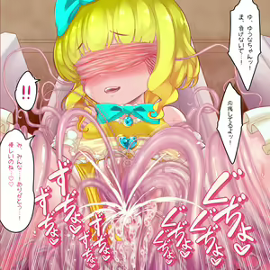 Page 144 of Mahou Tenshi Yuuna 2 - preview thumbnail