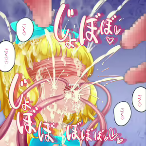 Page 165 of Mahou Tenshi Yuuna 2 - preview thumbnail