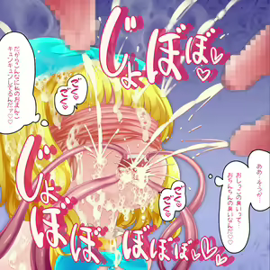 Page 168 of Mahou Tenshi Yuuna 2 - preview thumbnail