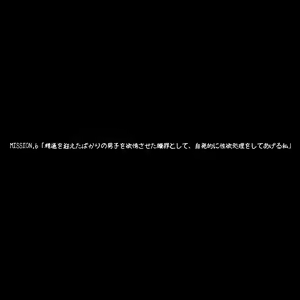 Page 198 of Mahou Tenshi Yuuna 2 - preview thumbnail