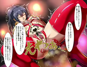 Page 134 of Seito Kaichou Kanzen Dorei-ka Curriculum - preview thumbnail