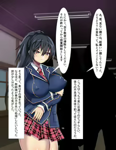 Page 8 of Seito Kaichou Kanzen Dorei-ka Curriculum - preview thumbnail