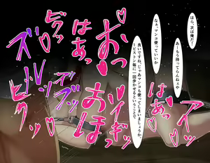Page 94 of Seito Kaichou Kanzen Dorei-ka Curriculum - preview thumbnail
