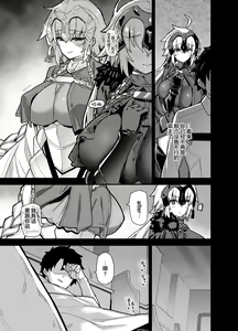 Page 8 of Master wa Watashi ga Inakya Dame nan dakara - preview thumbnail
