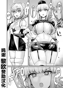 Fuchou, Paris to Nakayoku Naru — hentai manga cover on Fhentai