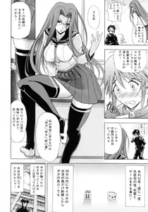 Page 138 of Kinsoku Shikou - preview thumbnail