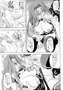 Page 149 of Kinsoku Shikou - preview thumbnail