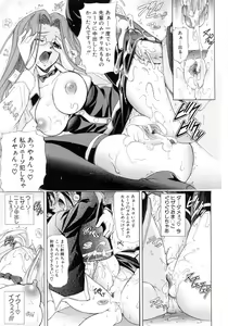 Page 153 of Kinsoku Shikou - preview thumbnail