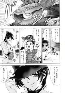 Page 161 of Kinsoku Shikou - preview thumbnail