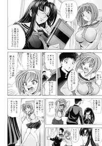 Page 192 of Kinsoku Shikou - preview thumbnail
