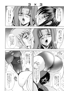 Page 214 of Kinsoku Shikou - preview thumbnail