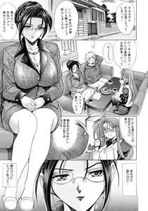 Page 7 of Kinsoku Shikou - preview thumbnail
