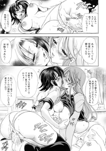 Page 75 of Kinsoku Shikou - preview thumbnail