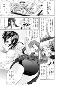 Page 85 of Kinsoku Shikou - preview thumbnail