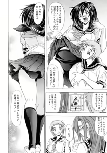 Page 86 of Kinsoku Shikou - preview thumbnail