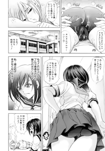 Page 90 of Kinsoku Shikou - preview thumbnail
