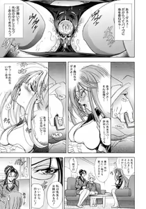 Page 9 of Kinsoku Shikou - preview thumbnail