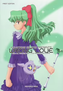 Wrong Love — hentai manga cover on Fhentai