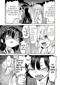 Page 101 of Mochizuki Ketsueki Kenkyuujo no Musume | 모치즈키 혈액 연구소의 소녀 - preview thumbnail
