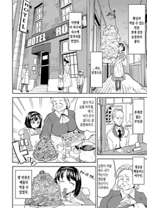 Page 138 of Mochizuki Ketsueki Kenkyuujo no Musume | 모치즈키 혈액 연구소의 소녀 - preview thumbnail